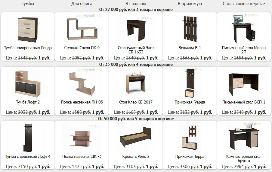 Бестмебельшоп интернет спб. БЕСТМЕБЕЛЬШОП комоды Гермес 1 BSM схема сборки-разборки. BESTMEBELSHOP интернет-магазин. БЕСТМЕБЕЛЬШОП Нижний Новгород. BESTMEBELSHOP Рязань.